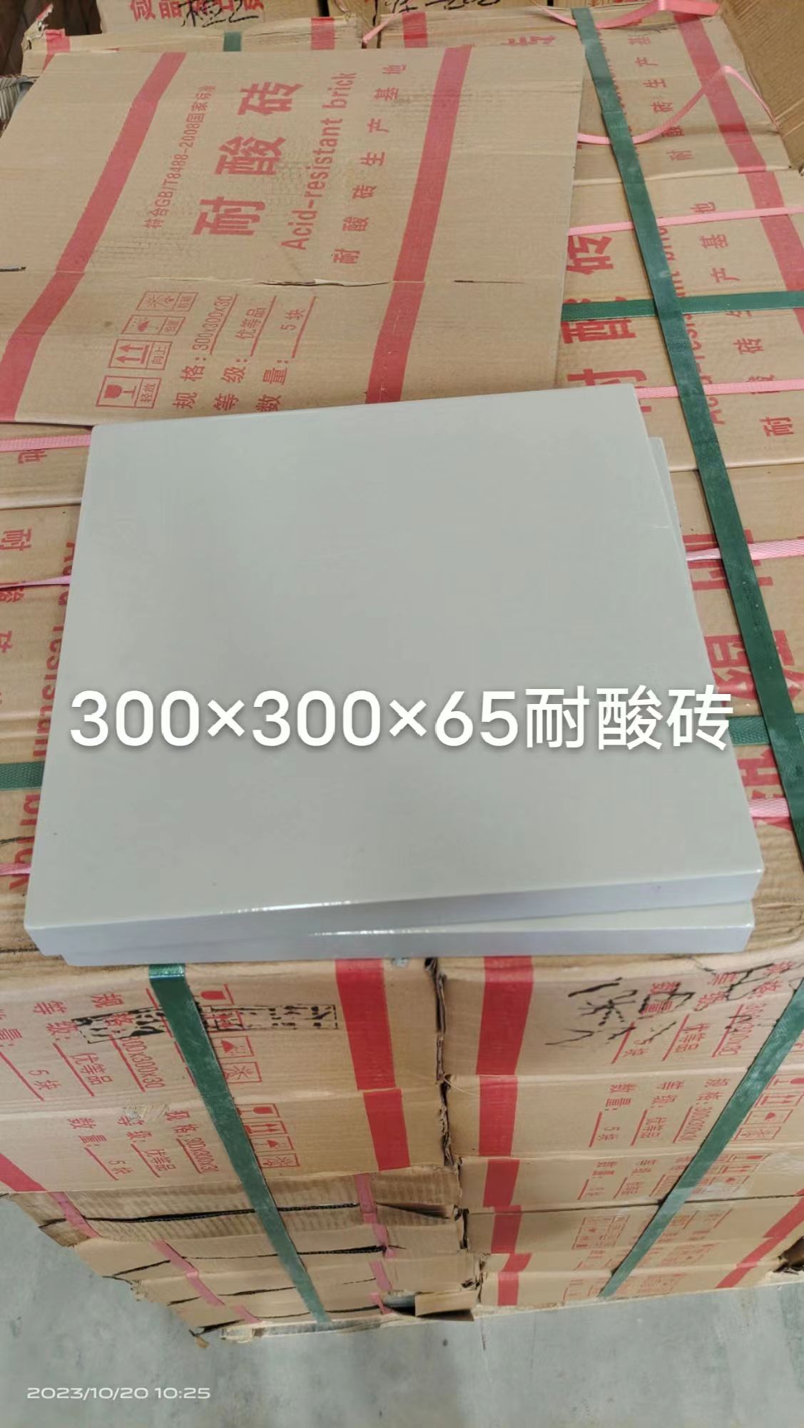 众光瓷业现推出新规格 300*300*65mm耐酸砖